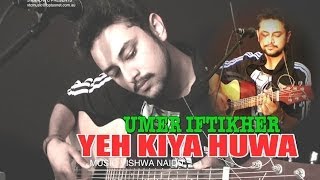 YEH KIYA HUWA UMER IFTIKHER STUDIOVTC HD VIDEO [upl. by Wicks]