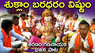 Ganapathi Bajana Patalu EXPERTS Reveal Surprising Truth About Vishnu Songs [upl. by Alle]