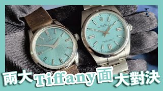 Op209 勞力士124300 Oyster Perpetual 41 Tiffany面開箱評測  兩大「Tiffany面」大對決  明錶玩樂 [upl. by Rehpotsirhcnhoj]