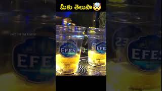 🤯 Mystry Behind Bottom Up beer  Telugu facts [upl. by Mendoza]