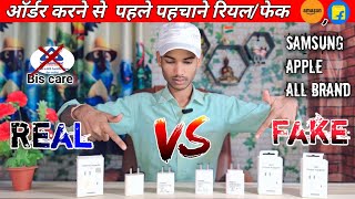 Real vs Fake Adapter All Brand Identify Before Order  Order Karne Se Pahle Pahchane All Adapter [upl. by Sel454]