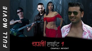 Title Song Chapali Height  Binita Baral  AB Pictures Farm  BG Dali [upl. by Eelyek270]