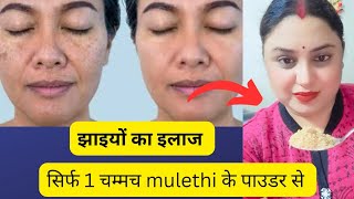 मुलेठी के फायदें Bridal को गोरा और झाइयां pigmentation को ठीक करे  mulethi powder🤗गोराहोनेकातरीका [upl. by Aisor784]