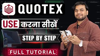 Quotex Kya Hai Kaise Use Kare  Quotex Se Paise Kaise Kamaye  How To Use Quotex Trading App Hindi [upl. by Ayimat]