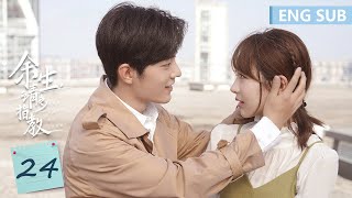 ENG SUB《余生，请多指教 The Oath of Love》EP24——主演：杨紫、肖战  腾讯视频青春剧场 [upl. by Odab716]