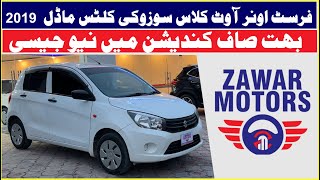 Suzuki Cultus VXR 2019  For Sale  Price Full Review [upl. by Irtimd]