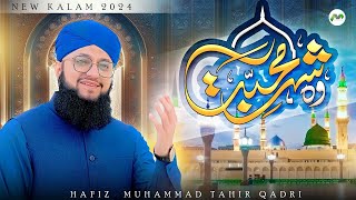 Wo Shehr E Muhabbat  Hafiz Tahir Qadri  Naat  M3Tech [upl. by Nahtannoj]