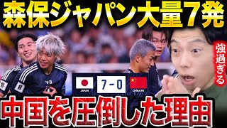 【日本vs中国総括】日本代表が中国に70大勝！伊東純也、南野拓実、三笘薫、前田大然、久保建英、遠藤航がゴール！森保ジャパンがW杯最終予選で中国を圧倒した理由。【レオザ切り抜き】 [upl. by Jauch]