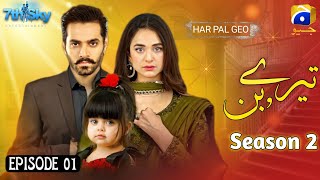 Tere Bin Season 2  Promo 01  Wahaj Ali amp Yuman Zaidi Sajal Ali  Pakistani serial GEO [upl. by Irab221]