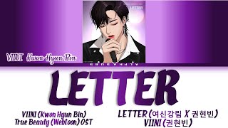 VIINI Kwon Hyun Bin 권현빈  LETTER True Beauty Webtoon OST 여신강림 OST Lyrics가사 HanRomEng [upl. by Thgirw882]