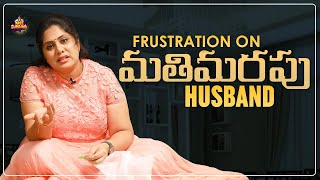 Frustration on Mathimarapu Husband  Frustrated Woman  Latest Comedy Videos 2021  Mee Sunaina [upl. by Asle]