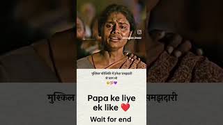 papa ke liye ek like₹ tirending video₹vairal shorts₹A1 A2 A3 A4 A5 A6 A7 A8 A9 ₹ 20k subscribe₹ [upl. by Attinahs]