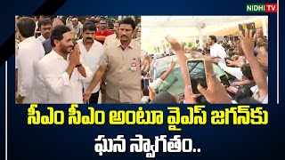 Grand Welcome to YS Jagan at Gannavaram Airport  YSRCP  Ys Jagan NidhiTv [upl. by Ardnod]