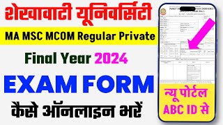 Shekhawati University PG Final Year Exam Form kaise bhare 2024  MA MSc Final Year  PDUSU Exam Form [upl. by Rimaj]