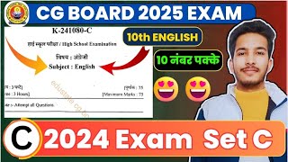 cg board 2024 exam 10th English paper solution  SET C [upl. by Tdnerb]