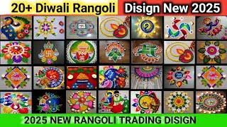 Diwali ki drawing  hard rangoli  rangoli hard  dhanteras special rangoli  2025 rangoli disign [upl. by Letnom]