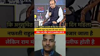 supriyashrinate shortviral sudhanshutrivedi congress bjp soniyagandhi indianpolitician [upl. by Jenifer]