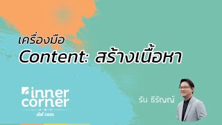 Content การเพิ่มเนื้อหาใหม่ ในเว็บไซต์ส่วนตัว [upl. by Blaire]