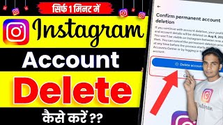 Instagram Account Delete Kaise Kare Permanently 2024  how to delete instagram account permanently [upl. by Briana729]