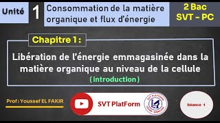 Consommation de la matière organique et flux dénergie Unité 1 2Bac SVTPC  INTRODUCTION [upl. by Dame]