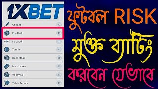 1xbet football betting tips in Bangla  1xbet football betting tips  football betting strategy🥰 [upl. by Ruthven]