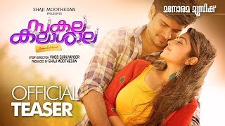 Sakalakala Shala  Official Teaser Vinod Guruvayoor  Shaji Moothedan  Moothedan Films [upl. by Gyimah]