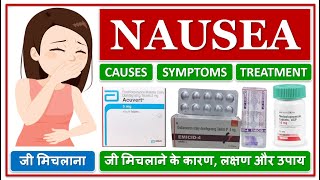 NAUSEA जी मिचलाना CAUSES SIGN SYMPTOMS TREATMENT MEDICINES जी मिचलाने के कारण लक्षण और उपाय [upl. by Afatsom490]