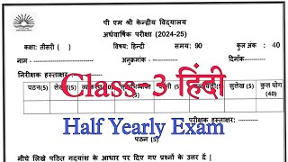 Class3 हिंदी Half Yearly Exam Question Paper  Term1 Session 202425 PM Shri Kendriya Vidyalaya [upl. by Cutty369]