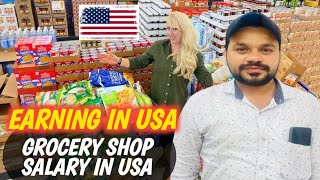 Grocery Shop Salary In America  America Ma Dukan Par Kam Karney Ki Kitni Salari Milti A  america [upl. by Adiarf]