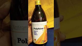 Polybion Lc Syrup কি কাজে ব্যবহৃত হয় shortvideo bcomplex bengalireview vitaminbcomplexsyrup [upl. by Tomaso361]