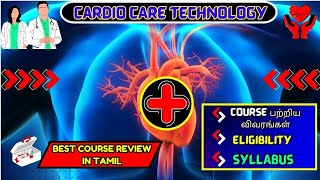 Bsc Cardiology Course Detail And Eligibilitygovt examJob [upl. by Bergren544]