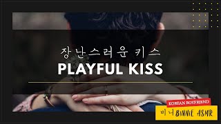 SUB Boyfriend playfully KISSING You  M4F ASMR Roleplay Boyfriend Roleplay Kisses Cute [upl. by Leifer]