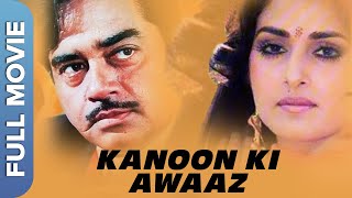 Kanoon Ki Awaaz  Shatrughan Sinha  Jaya Prada  Aruna Irani  Prem Chopra  Hindi Classic Movie [upl. by Epner918]