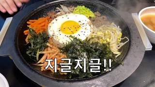 BIBIMBAP 곱창전골과 돌솥비빔밥이 정말 맛있는 맛집  비빔밥 최고 맛집  지글지글 소리만 들어도 배가고파지는 곳  가성비 정말 좋고 깔끔한 김해 장유 맛집 [upl. by Retsae267]