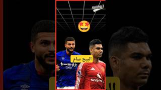 جيب مرسي 🤨🙄😮shorts short shortvideo كرةالقدم الدوريالانجليزي premierleague [upl. by Hanafee]