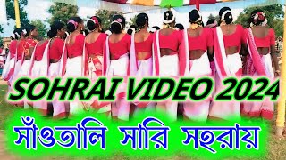 NEW SANTALI TRADITIONAL SOHRAI VIDEO 2024  SARI SOHRAI sohraivideo sohrai [upl. by Shaylynn364]