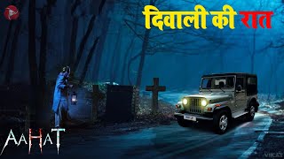 Aahat New Episode 2024  डर का असली एहसास aahat [upl. by Lizned]