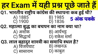 Top 30 Gernal Knowledge Questions सामान्य ज्ञान  GK Questions  Gk Questions and Answers [upl. by Natica]