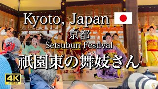 GeishaMaiko Dance Performance at Yasaka Shrine in Kyoto Japan 4K [upl. by Llerreg682]