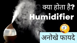 What is a humidifier in Hindi and Benifts  Top best ultrasonic humidifiers 2021 [upl. by Pincince20]