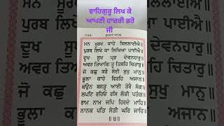 gurbani sukhmani ਸੁਖਮਨੀ viral ਗੁਰਬਾਣੀ waheguru nitnem path podcast punjabi [upl. by Retsevlis]