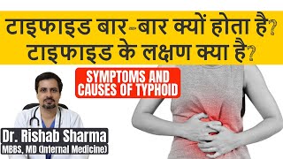 Typhoid ke lakshan Typhoid fever symptoms Typhoid kya hota hai Typhoid kaise hota hai In hindi [upl. by Acinorrev723]