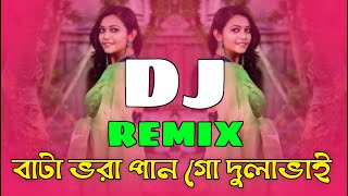 Bata Vora Paan Go Dulabhai  TIKTOK Viral Dj Gan 🔥 বাটা ভরা পান গো দুলা ভাই  DJ Gan 2024 [upl. by Apul]