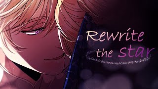 SSFWL합작매드무비 Rewrite the stars [upl. by Ynnel]