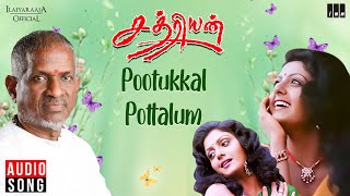 Pootukkal Pottalum Song  Chatriyan Movie  Ilaiyaraaja  Vijayakanth  Bhanupriya  S Janaki [upl. by Srednas]