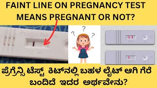 FAINT LINE IN PREGNACY TEST MEANS WHATAM I PREGNANT OR NOTWHAT CAN CAUSE LIGHT PINK LINE IN UPT [upl. by Yatnahc]