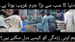 condition of unemployment and poverty in Pakistan Vlog by Muhammad Asad Official [upl. by Shawn]