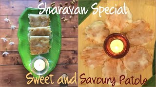 Easy Patole recipeSweet and Savouryपातोळ्या Sharavan Special Sweet Dishश्रावण स्पेशल रेसिपीज [upl. by Robbyn]