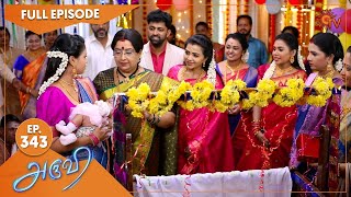 Aruvi  Ep 343  21 November 2022  Tamil Serial  Sun TV [upl. by Enirhtak]