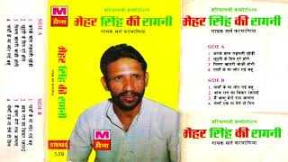 मेहर सिंह की रागनी  Mehar Singh Ki Ragni  Satte Farmaniya  Latest Haryanvi Ragni 2018 [upl. by Nitsraek107]